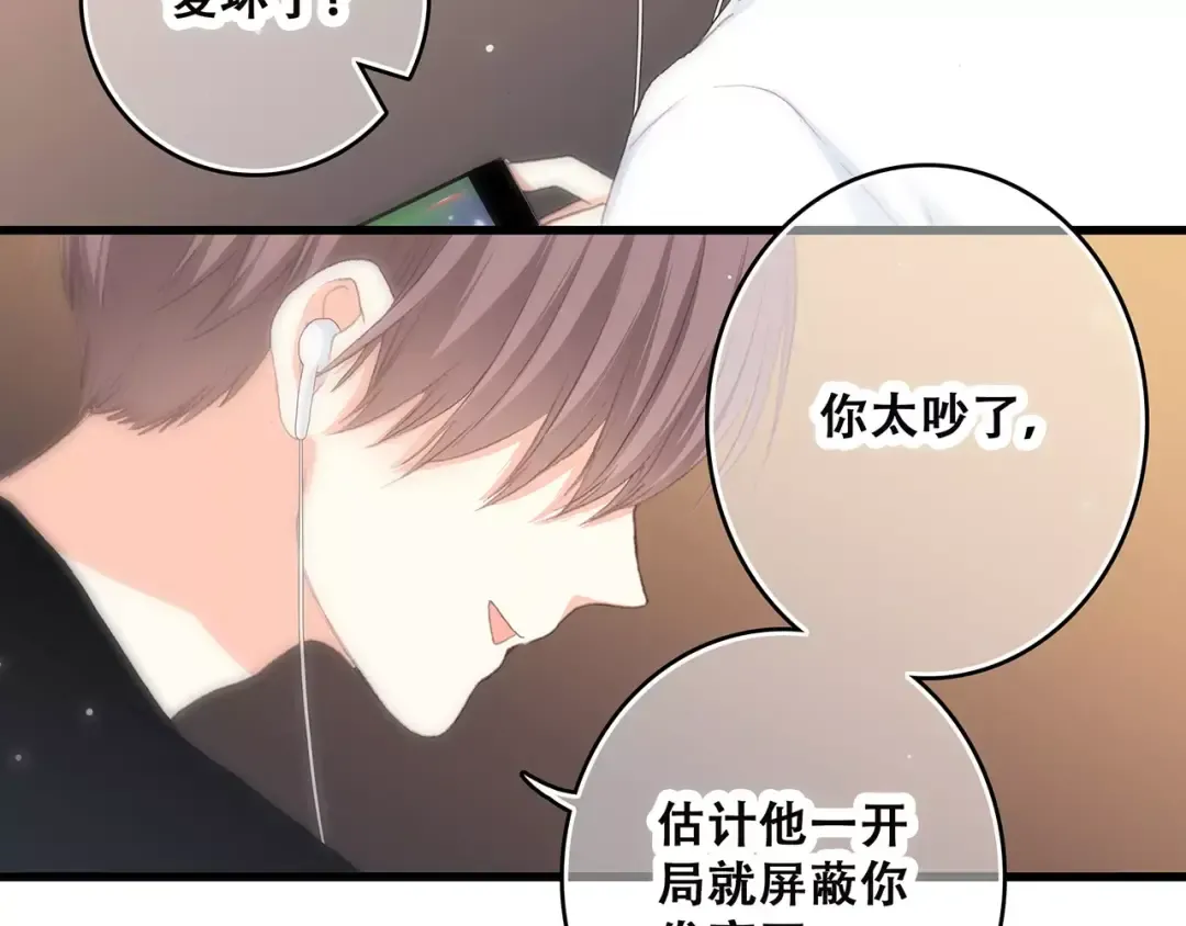 第4话 青春期？ 第34页