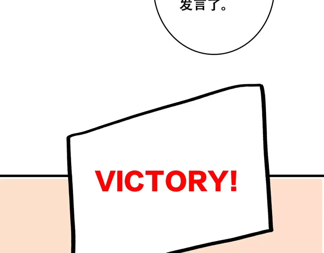 第4话 青春期？ 第35页