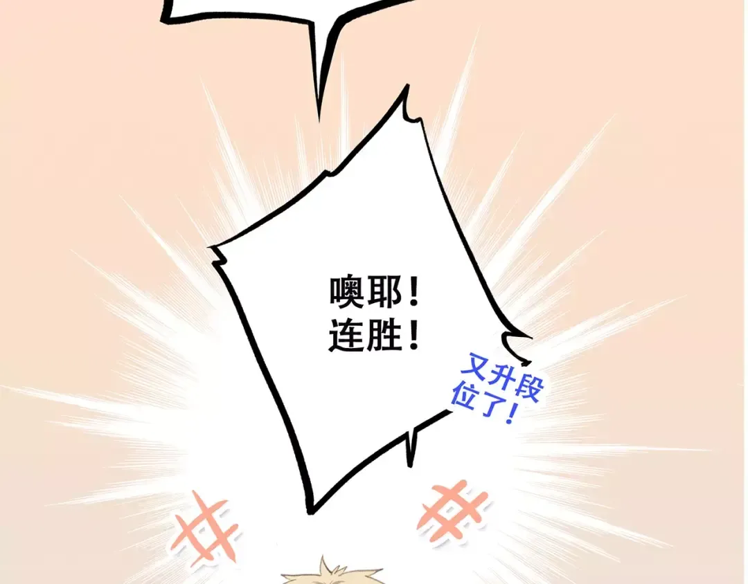 第4话 青春期？ 第36页
