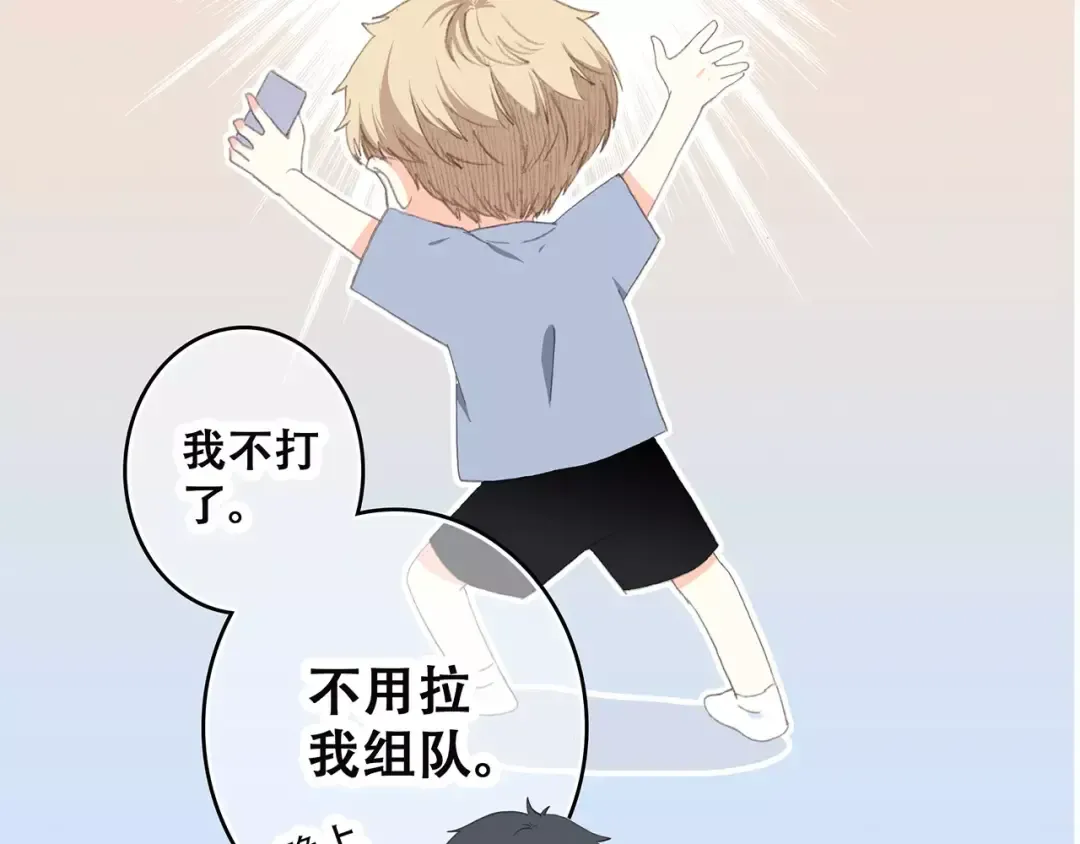 第4话 青春期？ 第37页