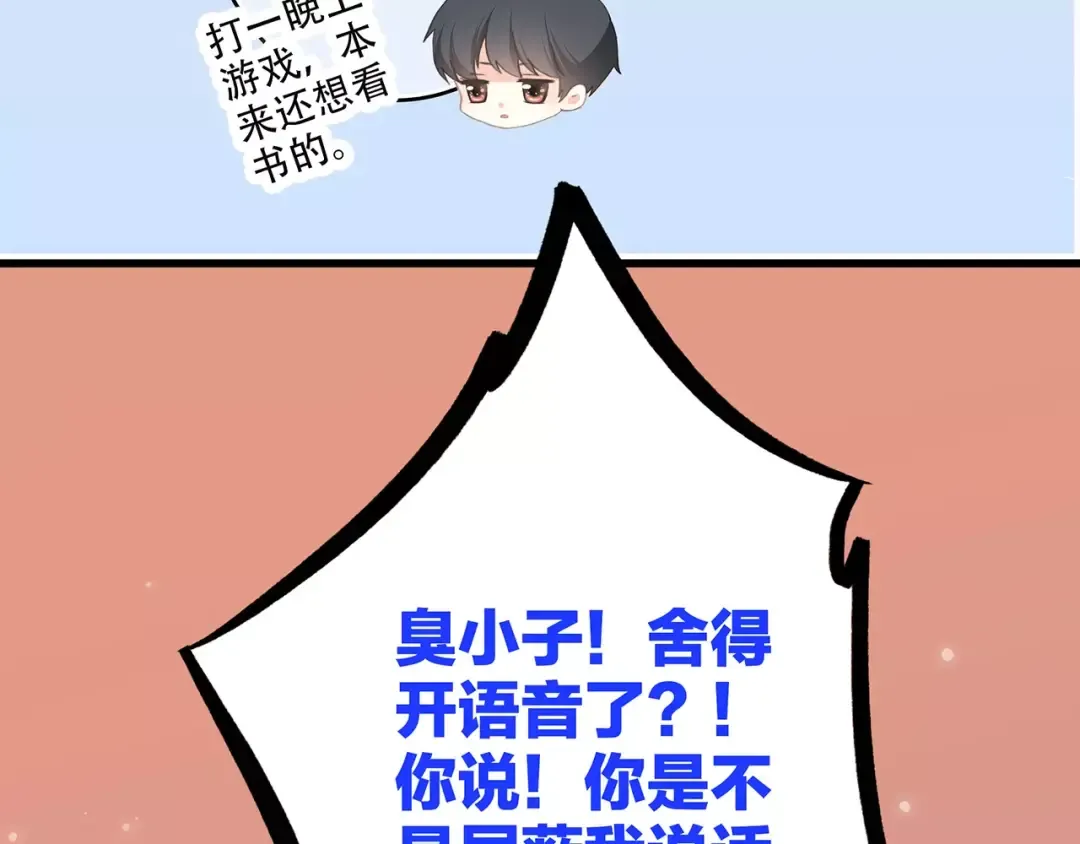 第4话 青春期？ 第38页