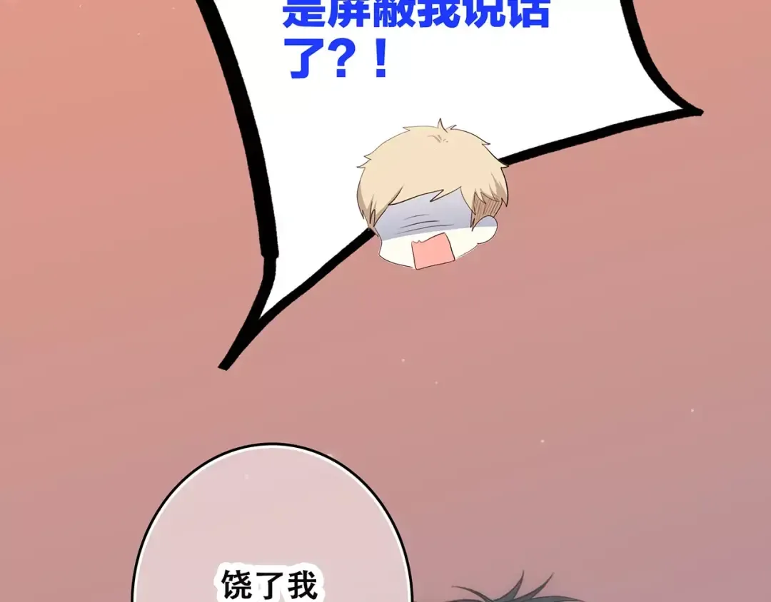第4话 青春期？ 第39页