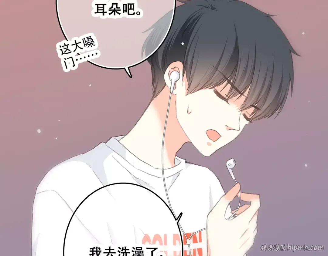第4话 青春期？ 第40页