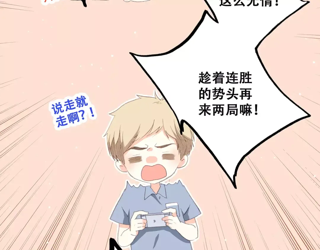 第4话 青春期？ 第42页