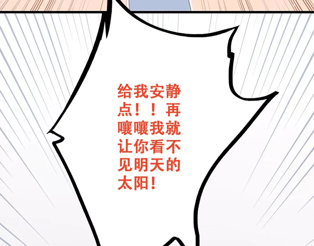 第4话 青春期？ 第43页