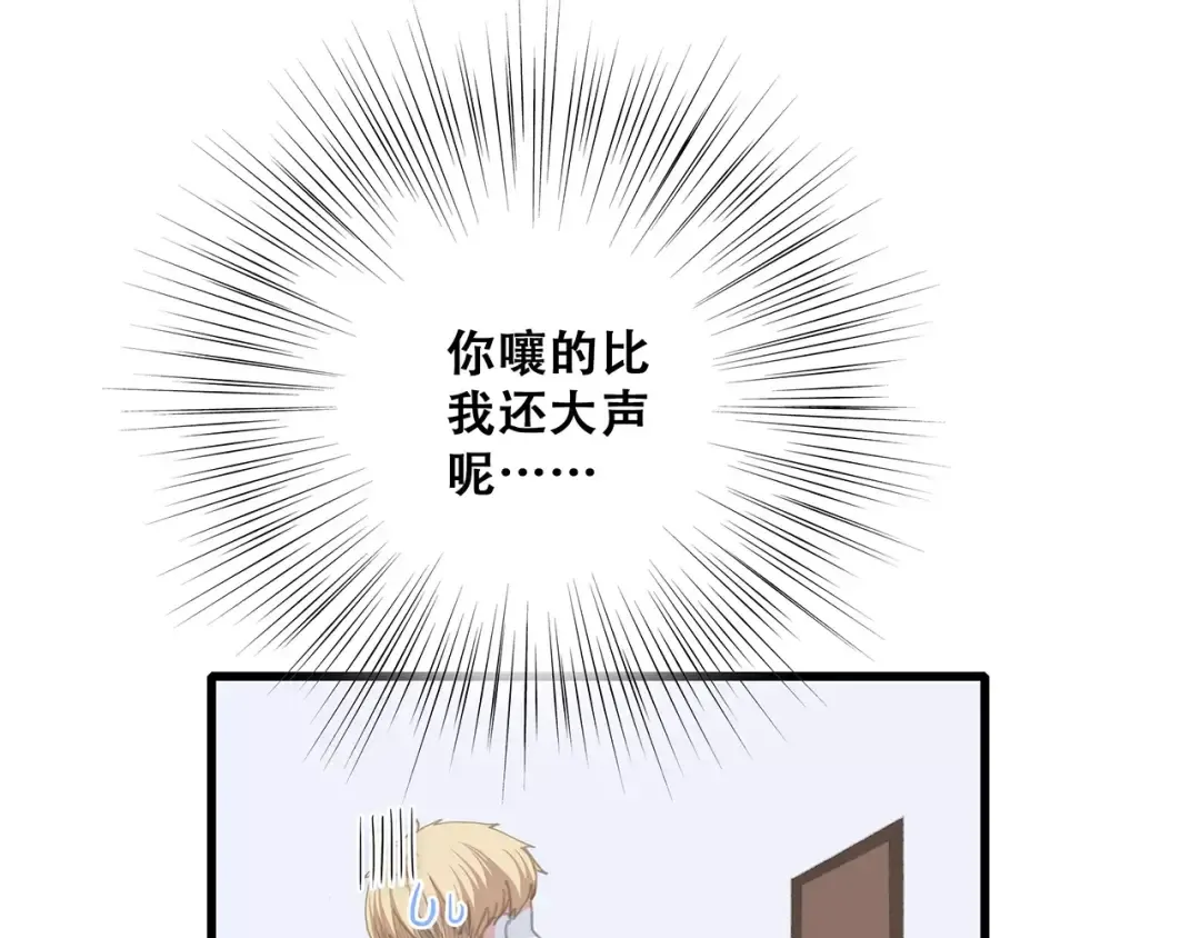 第4话 青春期？ 第46页
