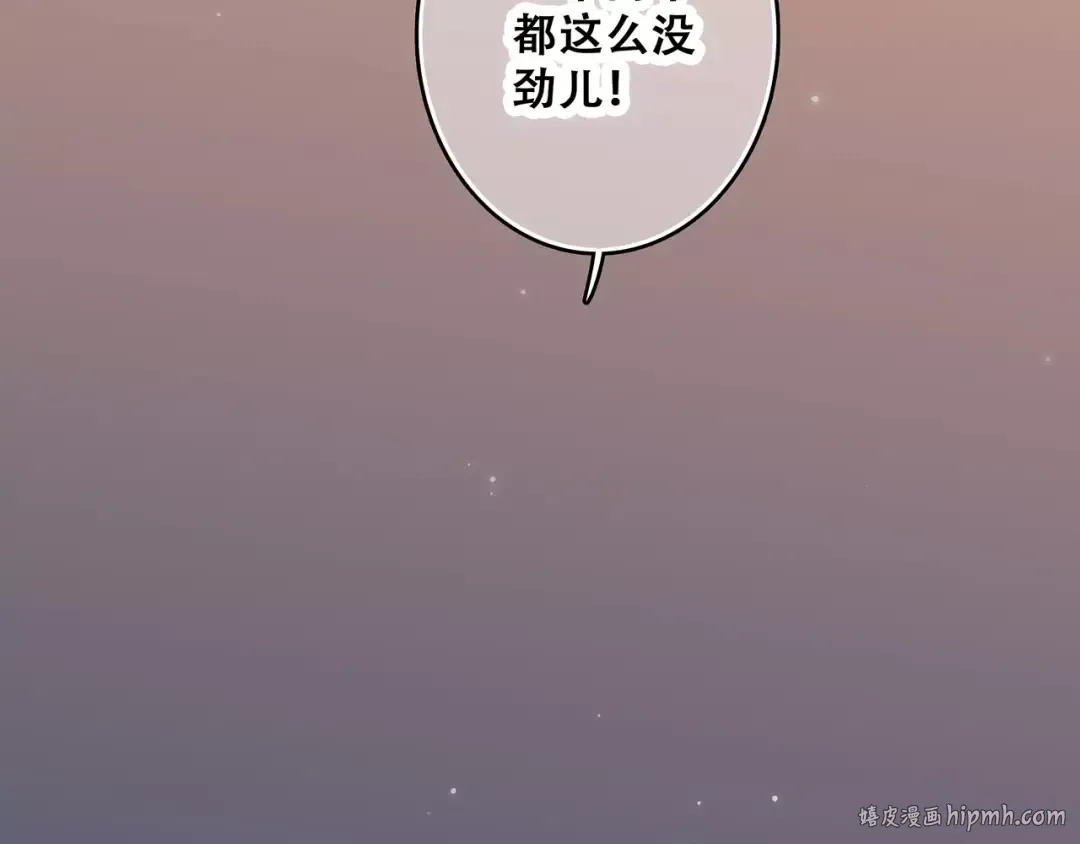 第4话 青春期？ 第48页