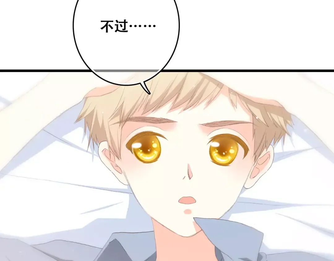 第4话 青春期？ 第50页