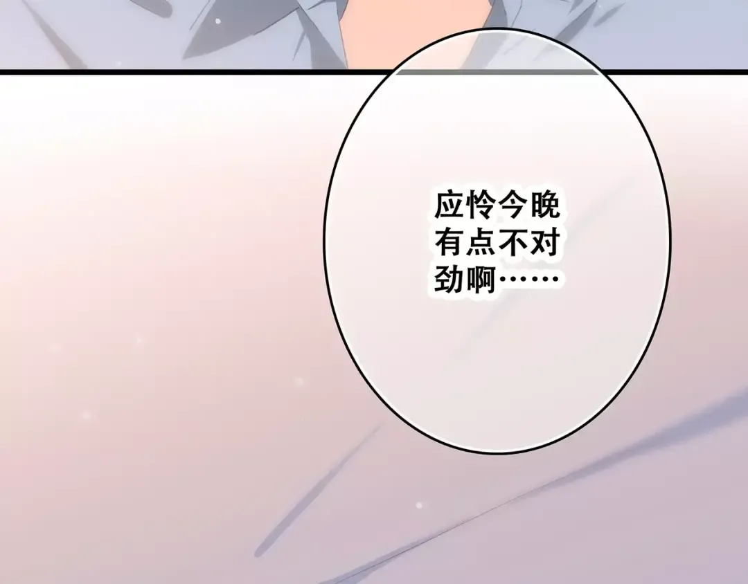 第4话 青春期？ 第51页