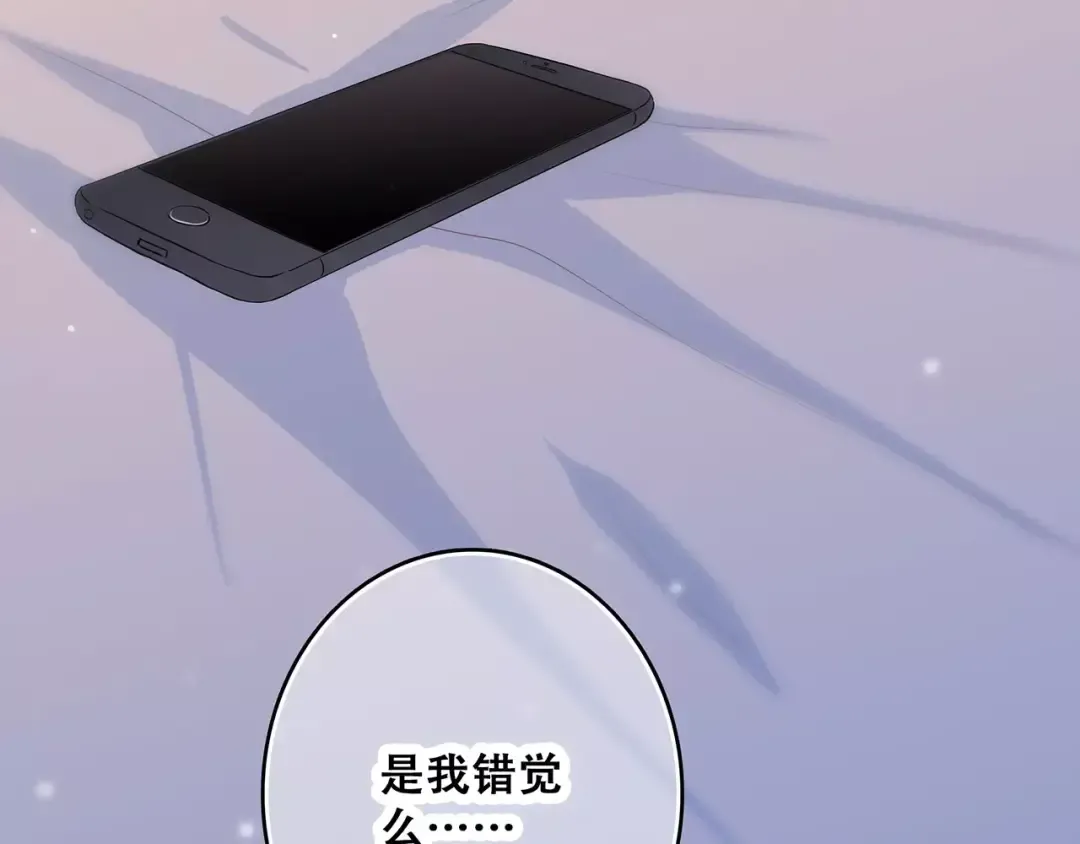 第4话 青春期？ 第52页