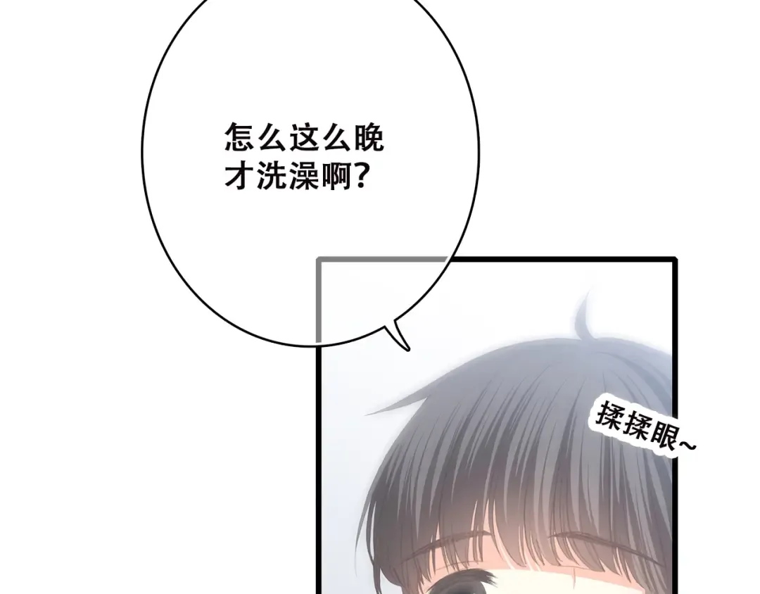 第4话 青春期？ 第62页