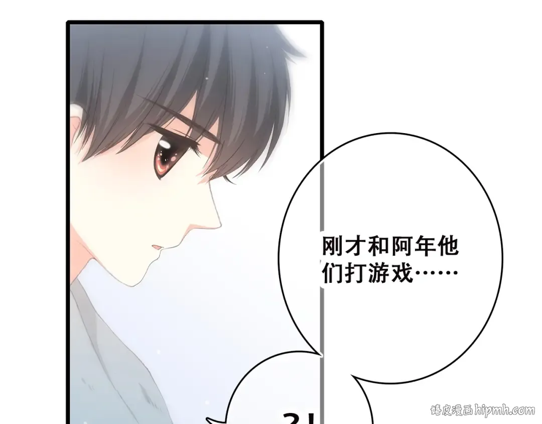 第4话 青春期？ 第64页