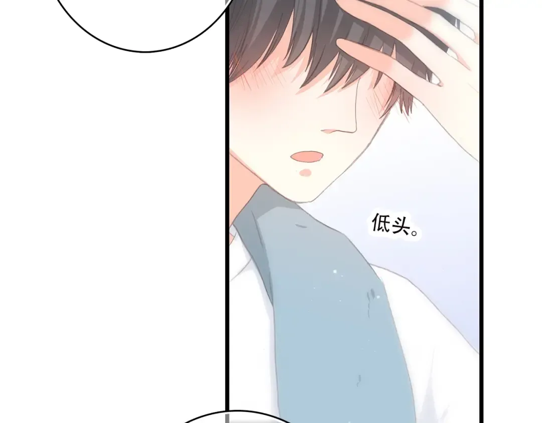 第4话 青春期？ 第66页