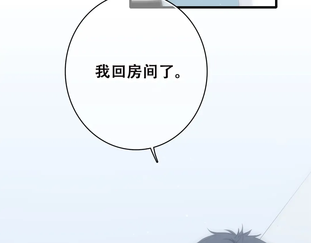第4话 青春期？ 第67页