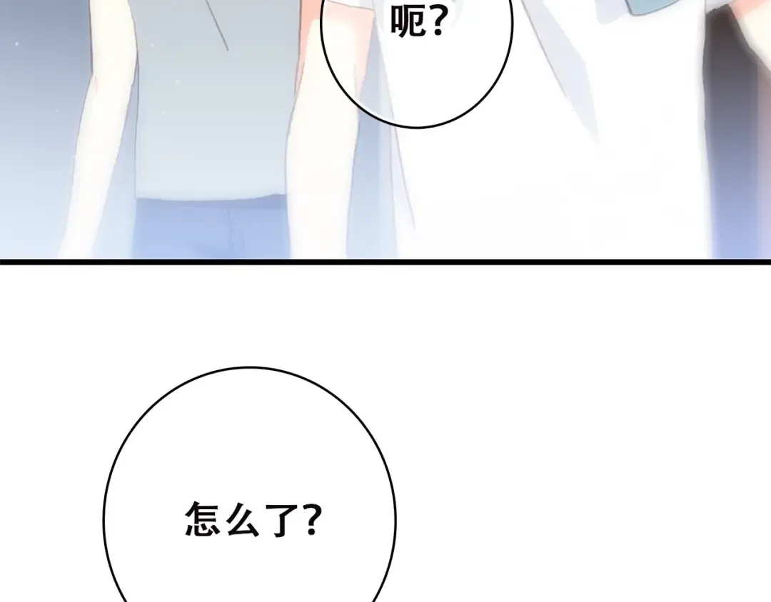 第4话 青春期？ 第69页