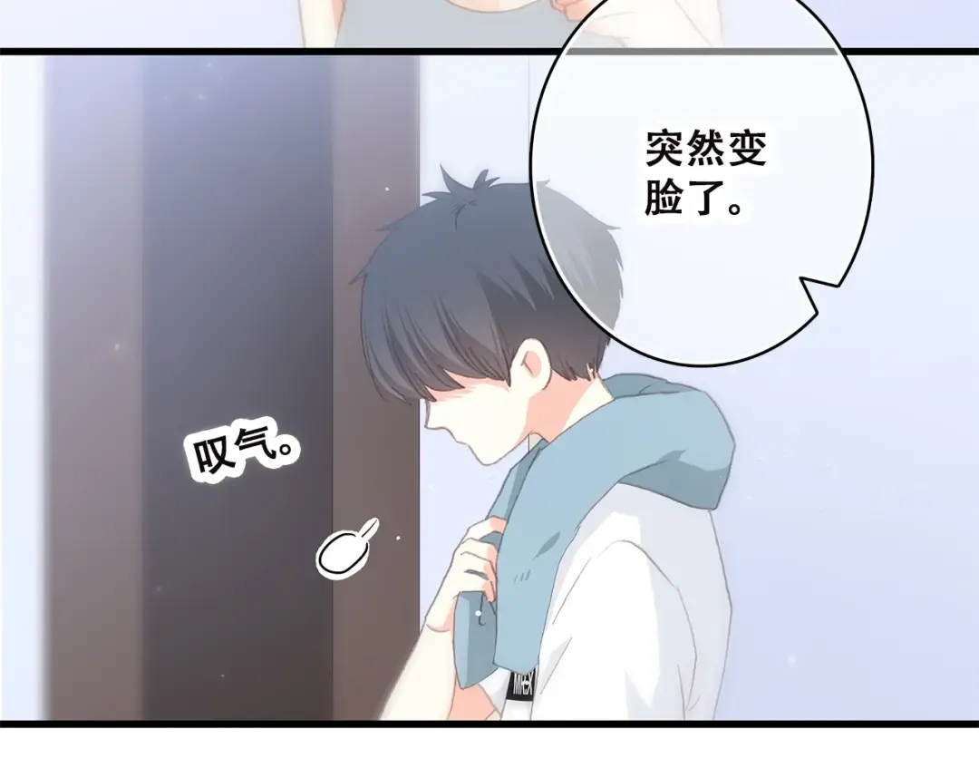 第4话 青春期？ 第71页