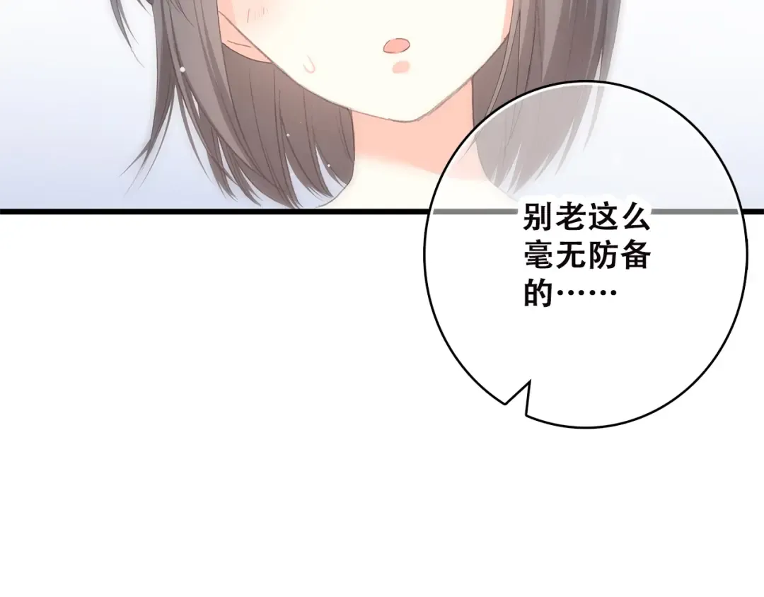 第4话 青春期？ 第73页