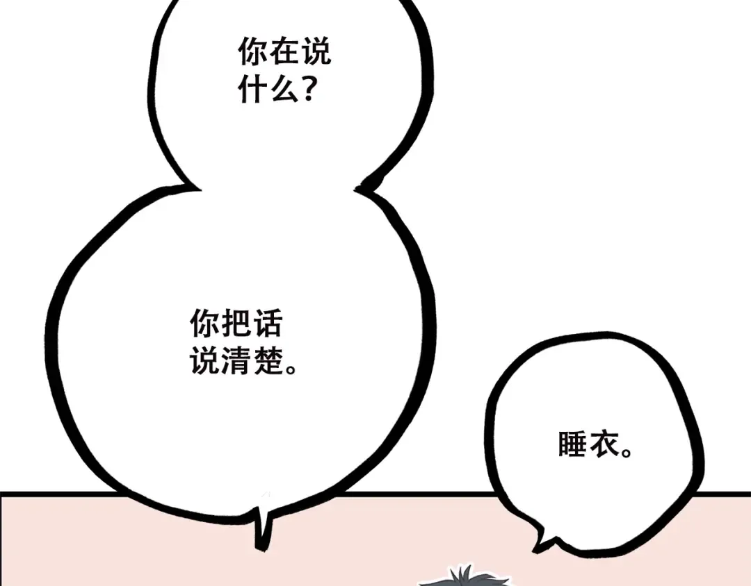 第4话 青春期？ 第77页