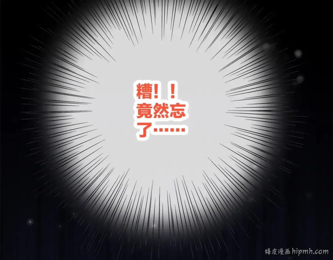 第4话 青春期？ 第80页