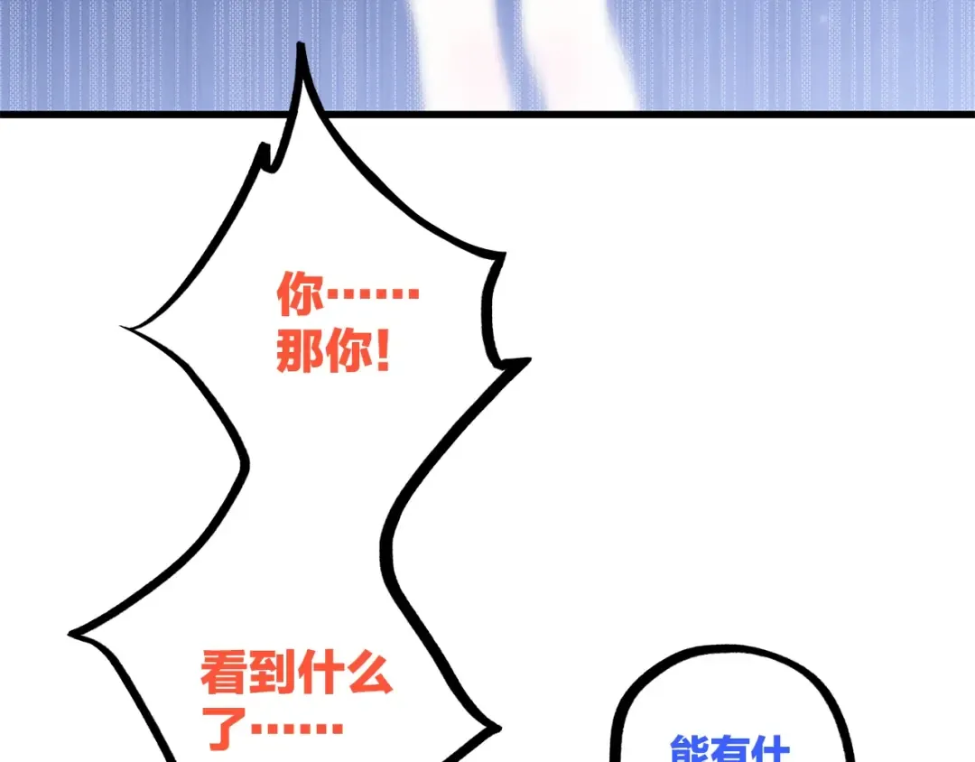 第4话 青春期？ 第83页