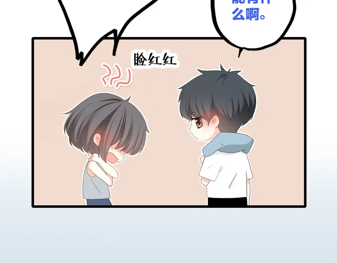 第4话 青春期？ 第84页
