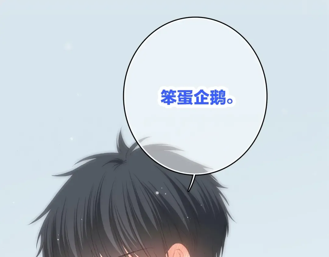 第4话 青春期？ 第85页