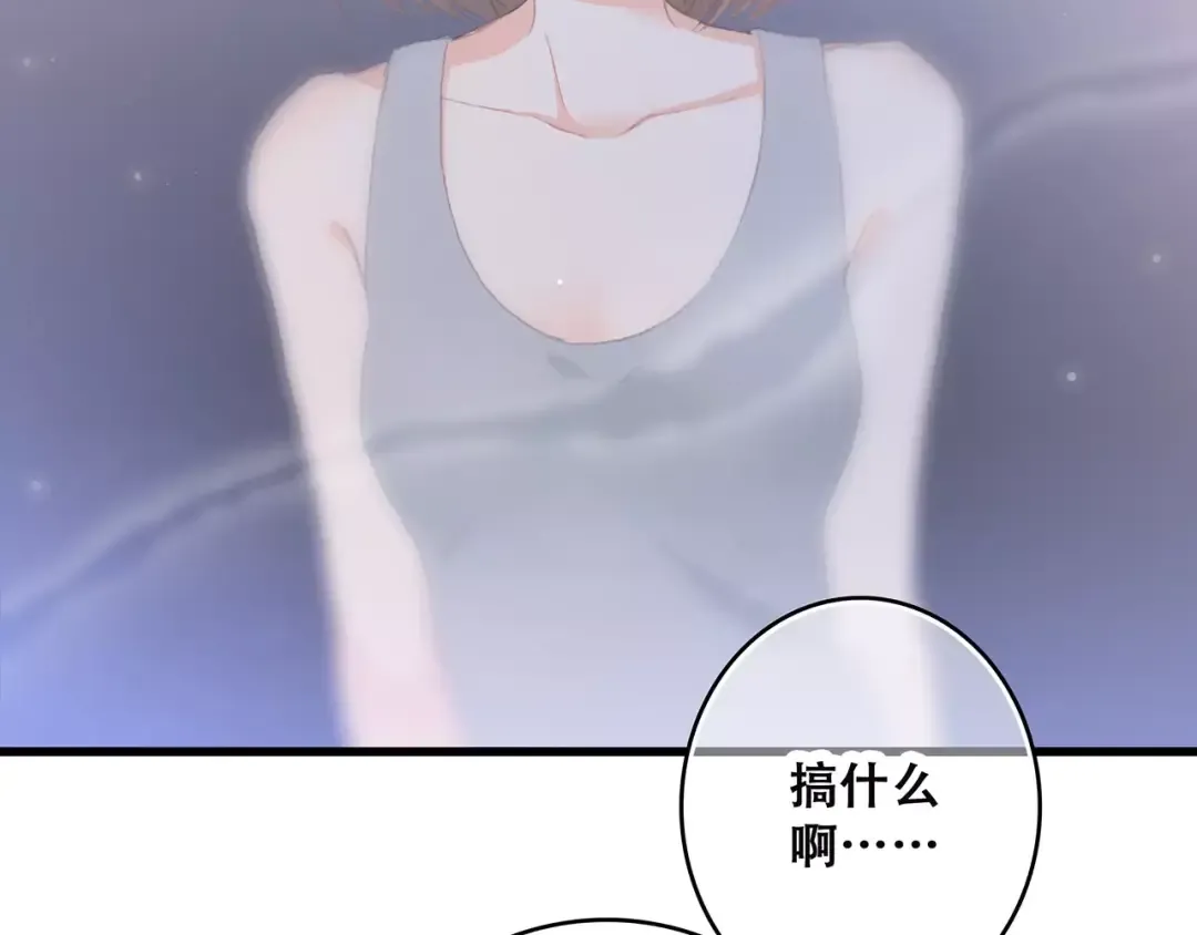 第4话 青春期？ 第95页