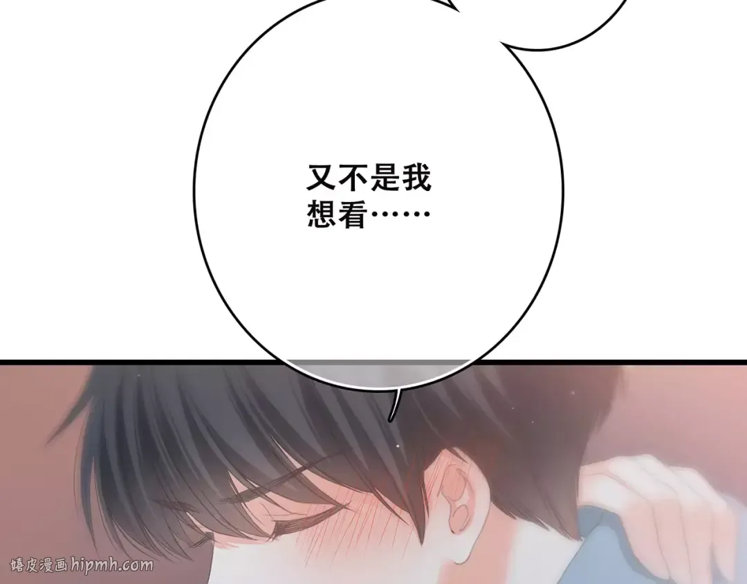 第4话 青春期？ 第96页