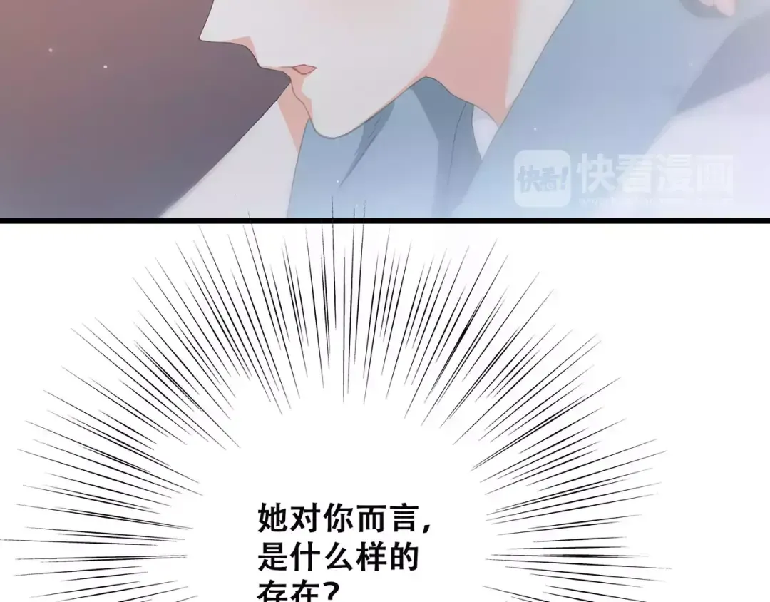 第4话 青春期？ 第97页