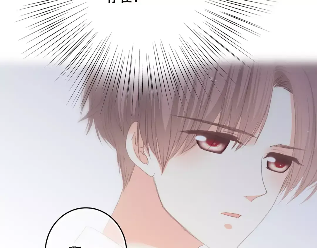 第4话 青春期？ 第98页