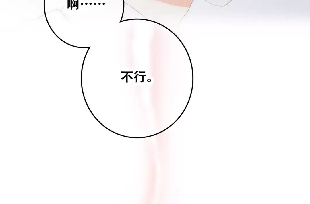 第4话 青春期？ 第99页