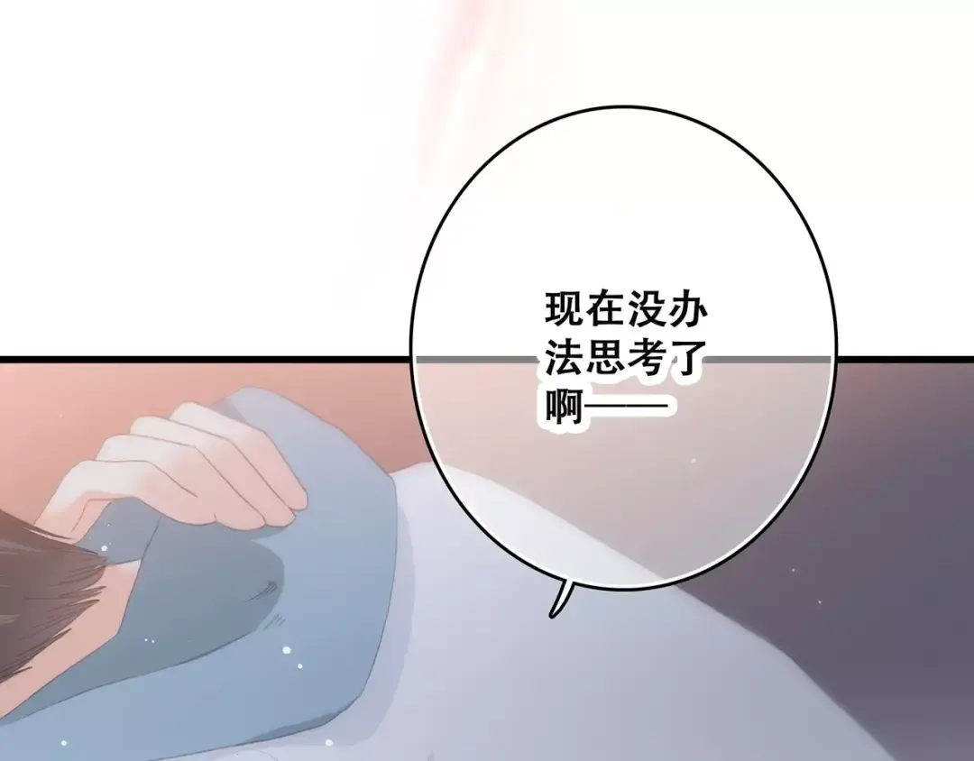 第4话 青春期？ 第100页