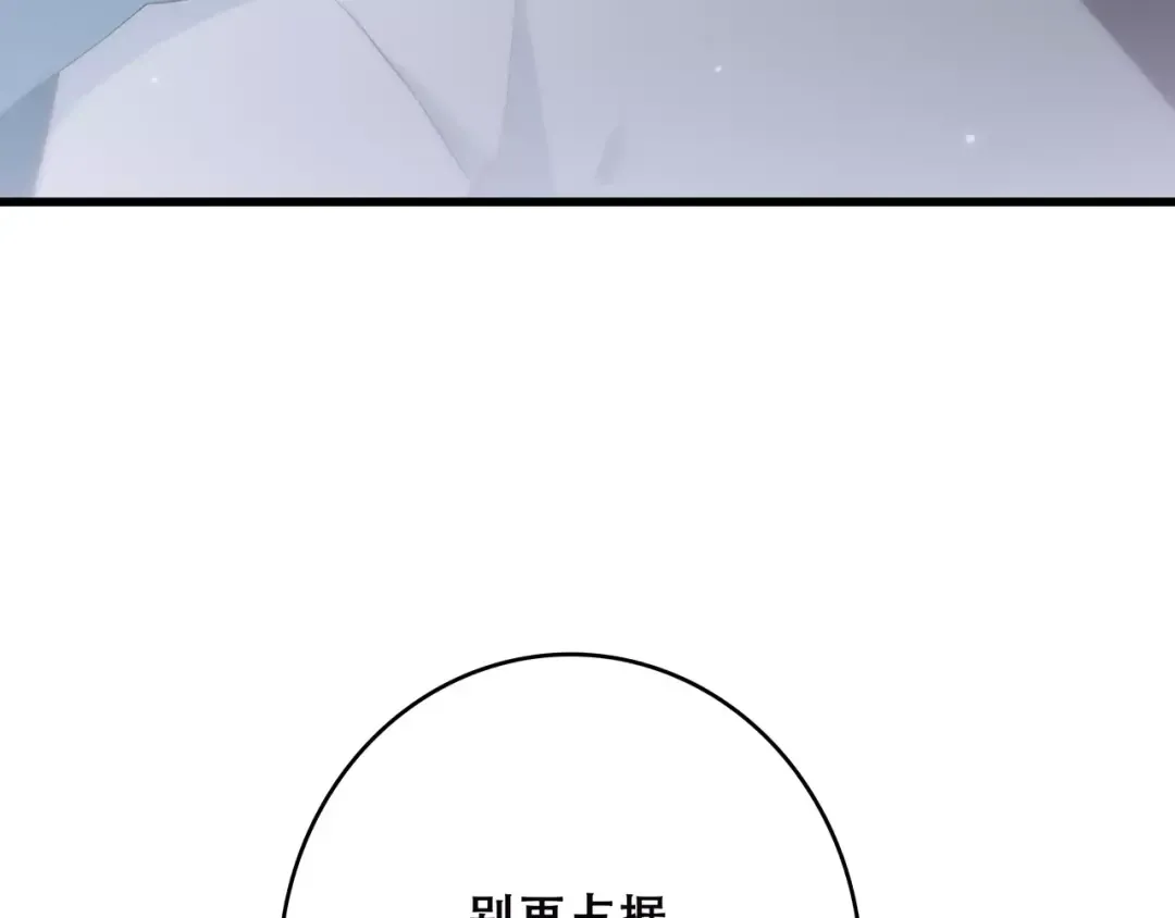 第4话 青春期？ 第101页