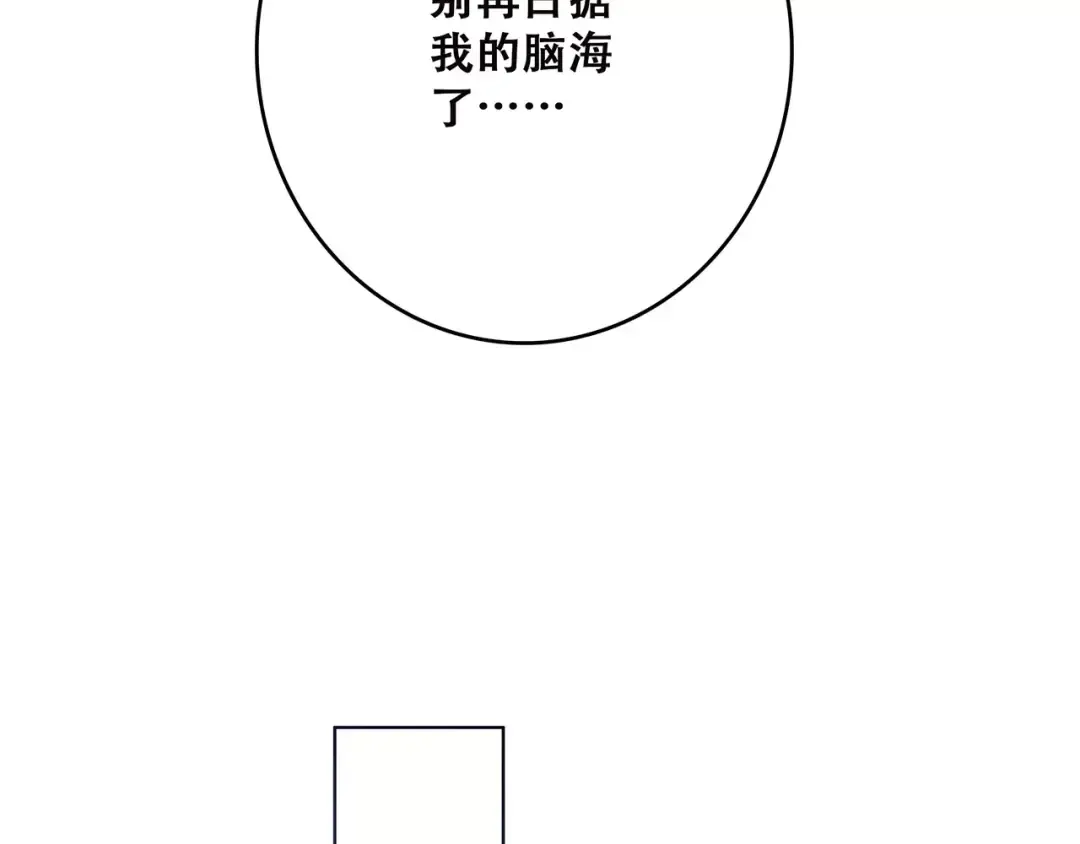 第4话 青春期？ 第102页
