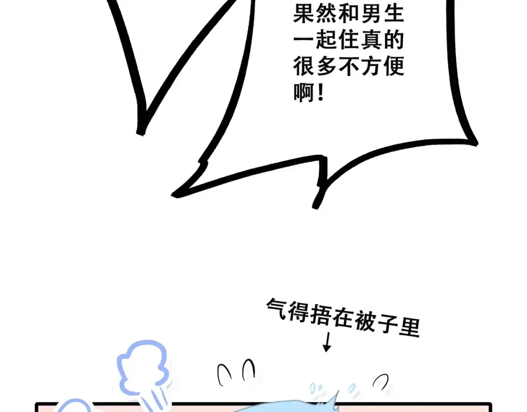 第4话 青春期？ 第105页