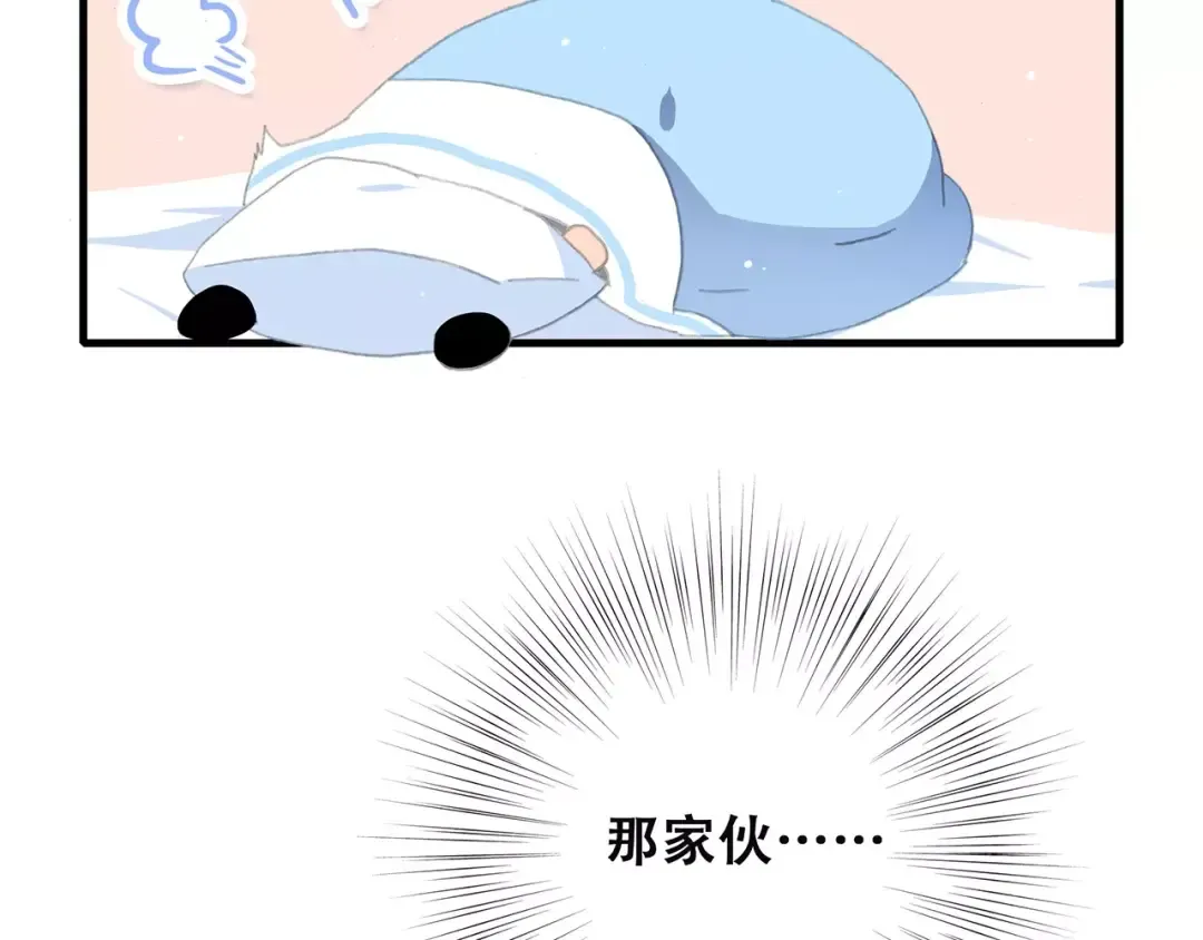 第4话 青春期？ 第106页