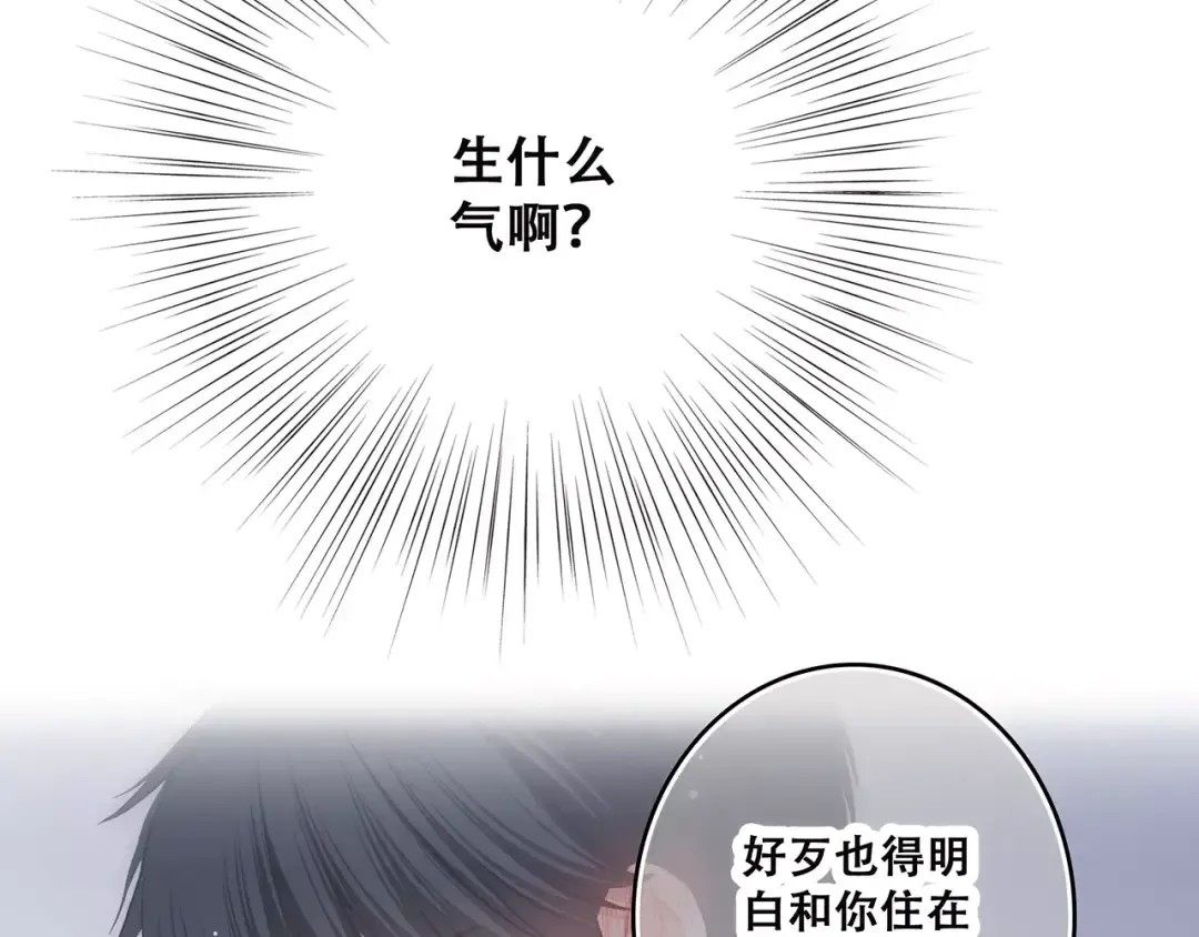 第4话 青春期？ 第108页