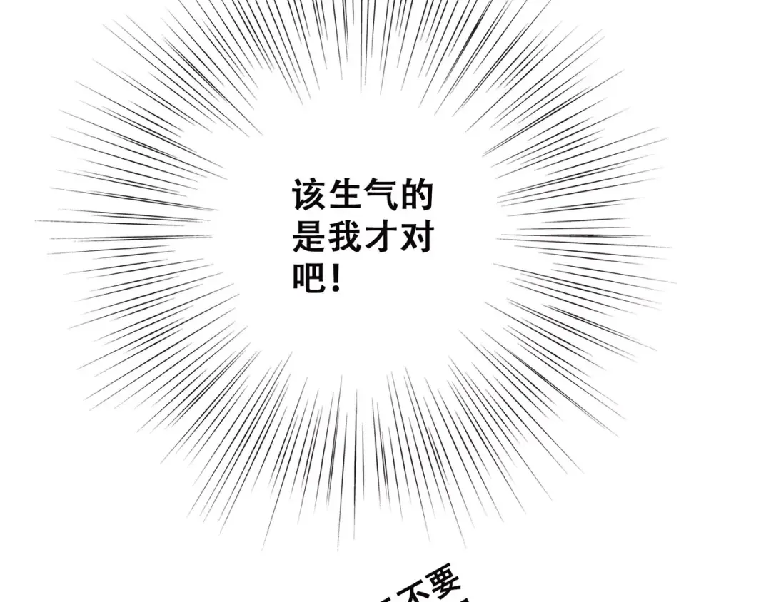 第4话 青春期？ 第110页