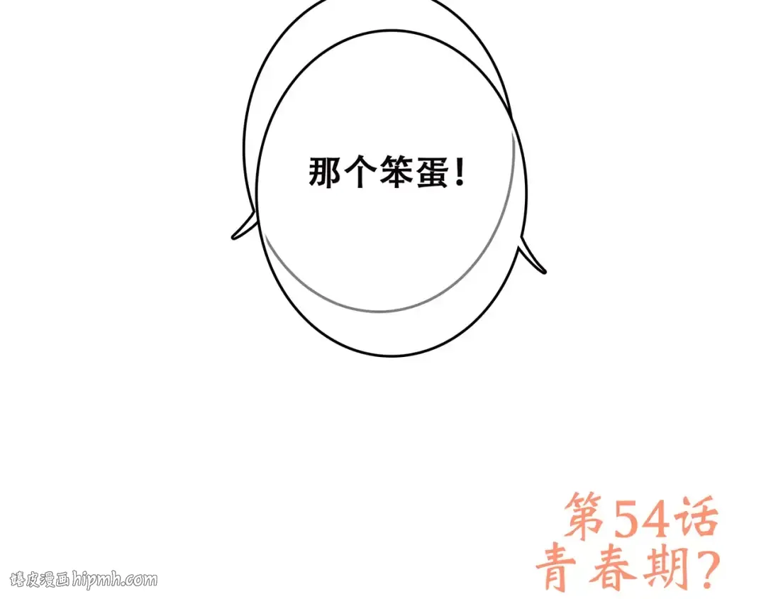 第4话 青春期？ 第112页