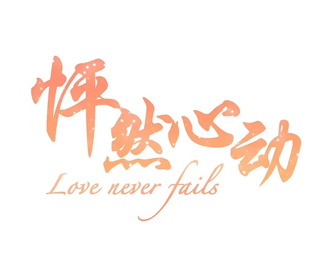 第5话 来不及思考 第4页