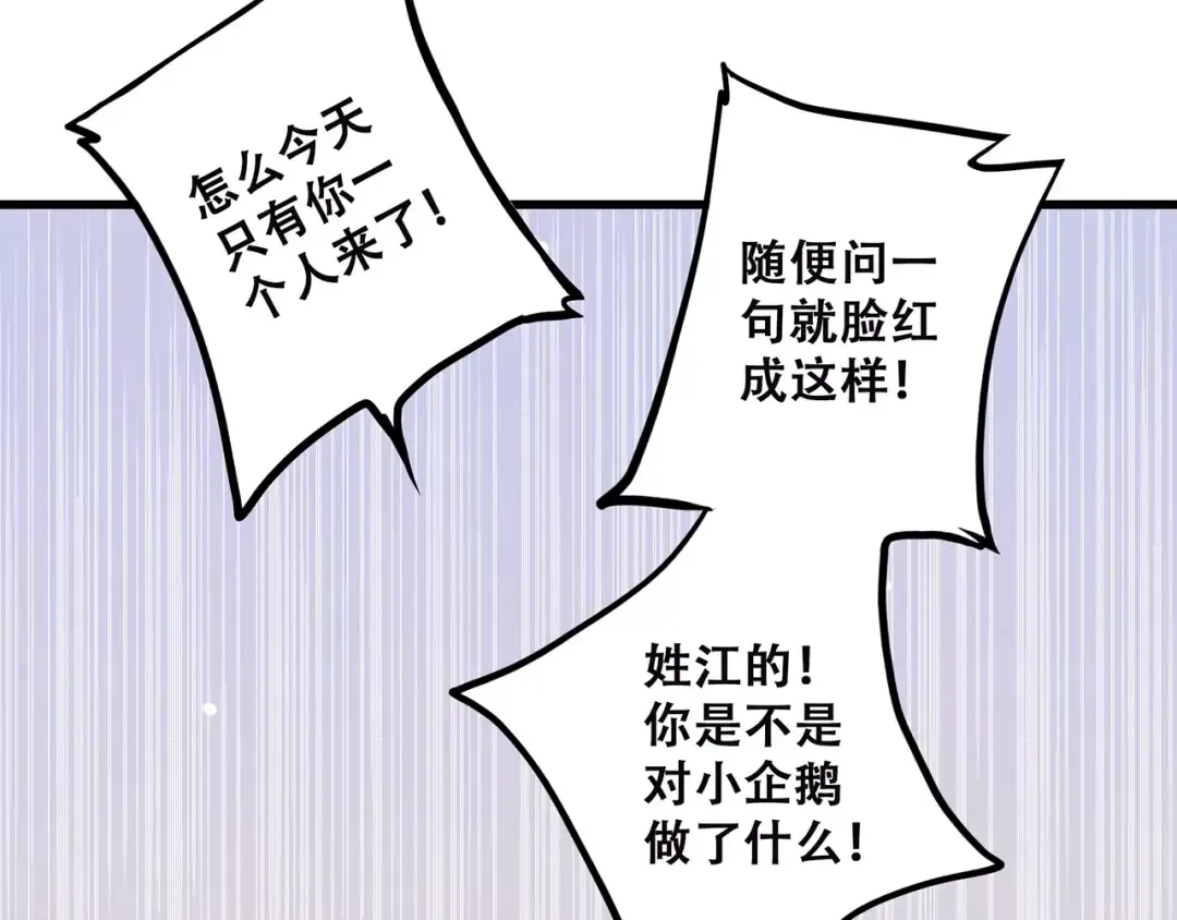 第5话 来不及思考 第9页