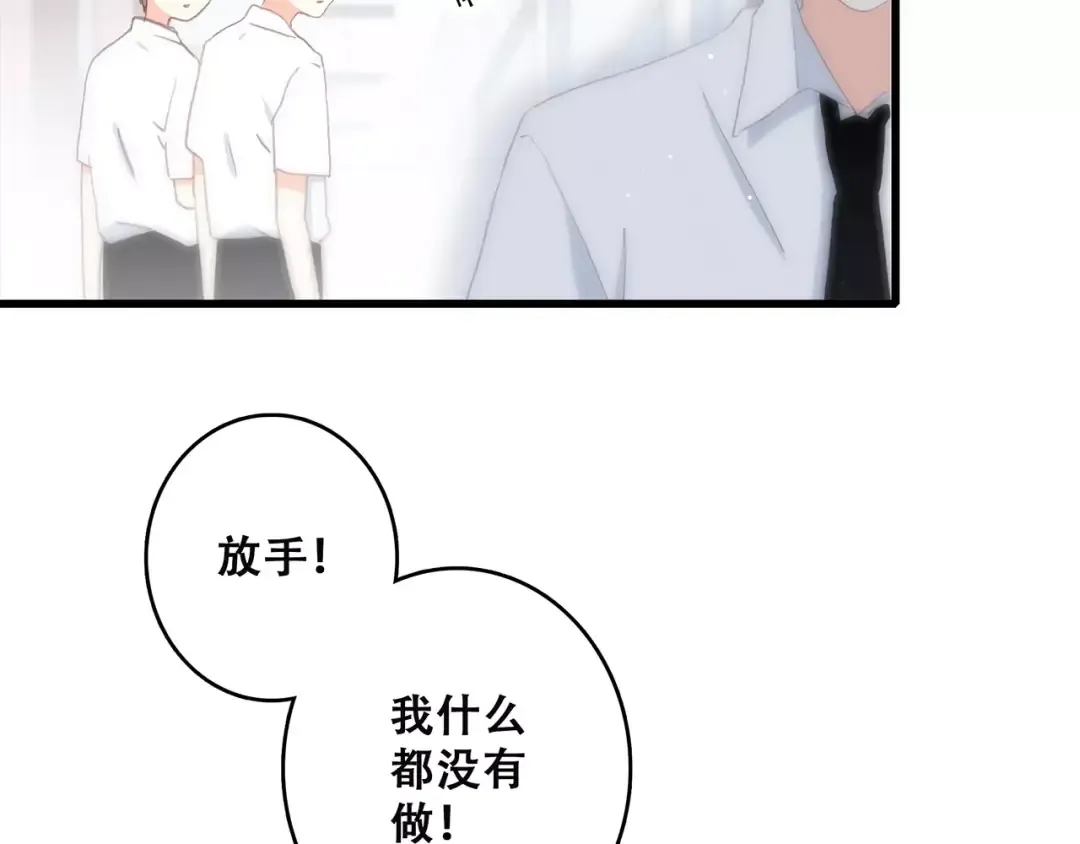 第5话 来不及思考 第13页