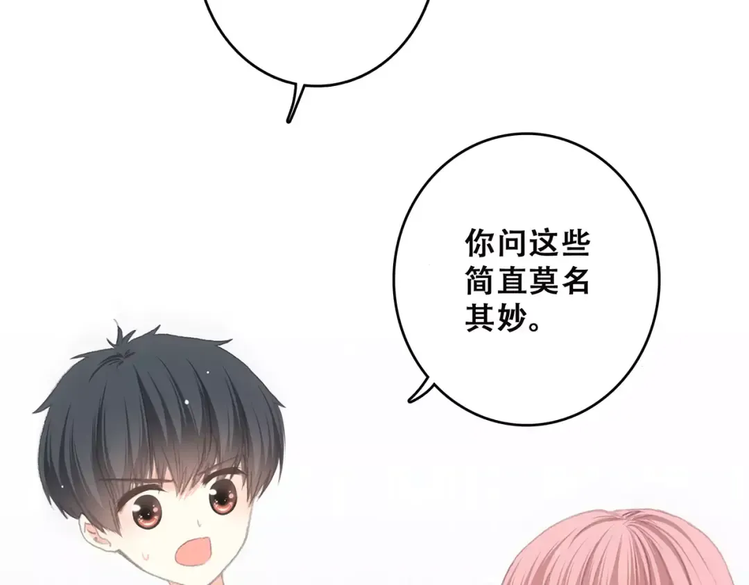 第5话 来不及思考 第14页