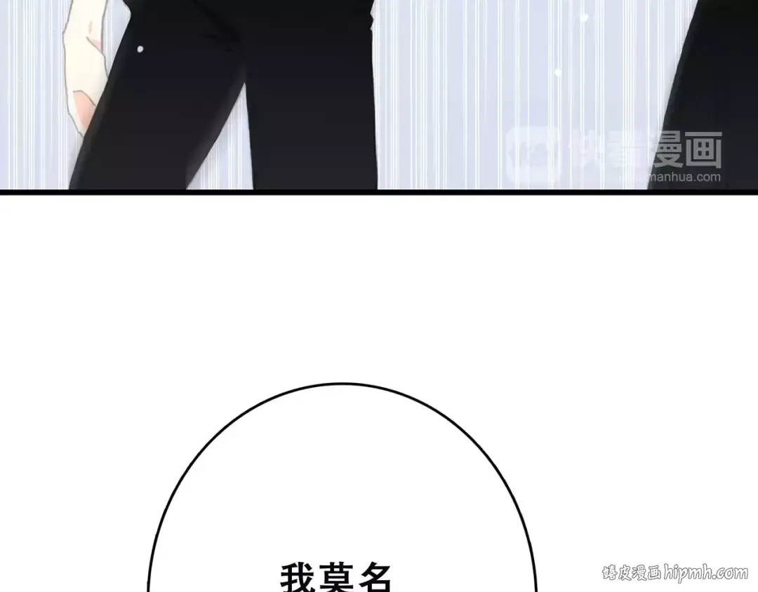第5话 来不及思考 第16页