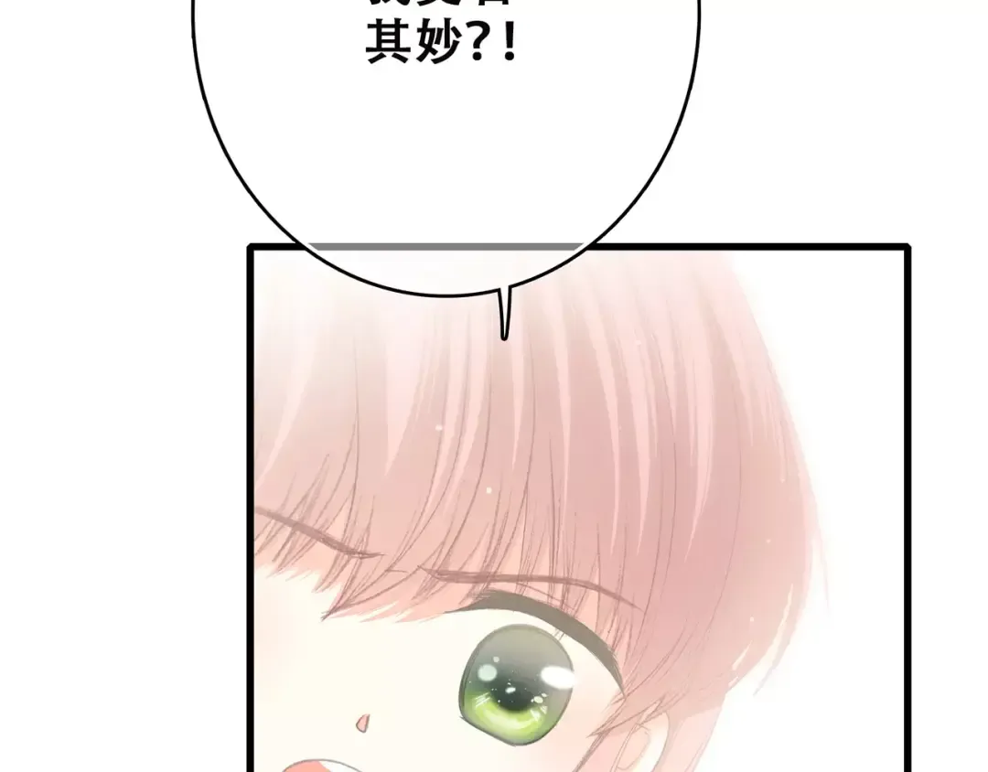 第5话 来不及思考 第17页
