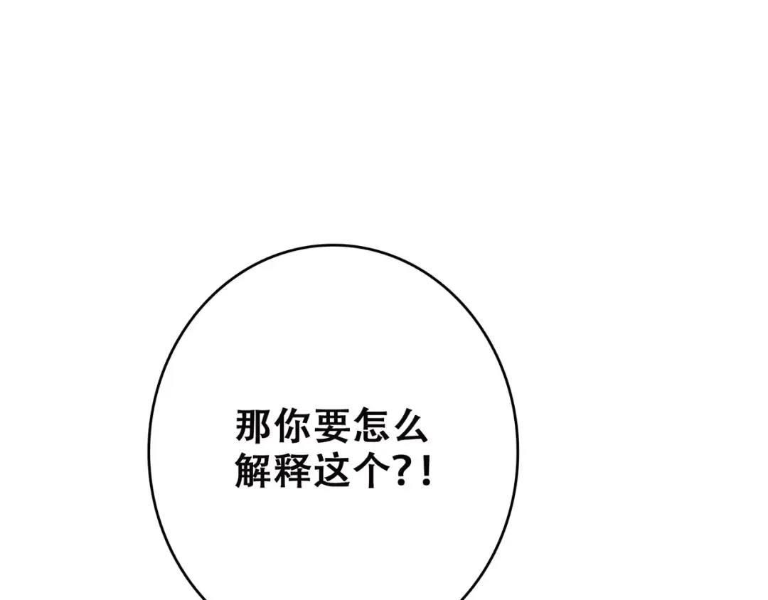 第5话 来不及思考 第19页