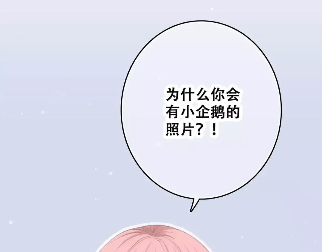 第5话 来不及思考 第21页