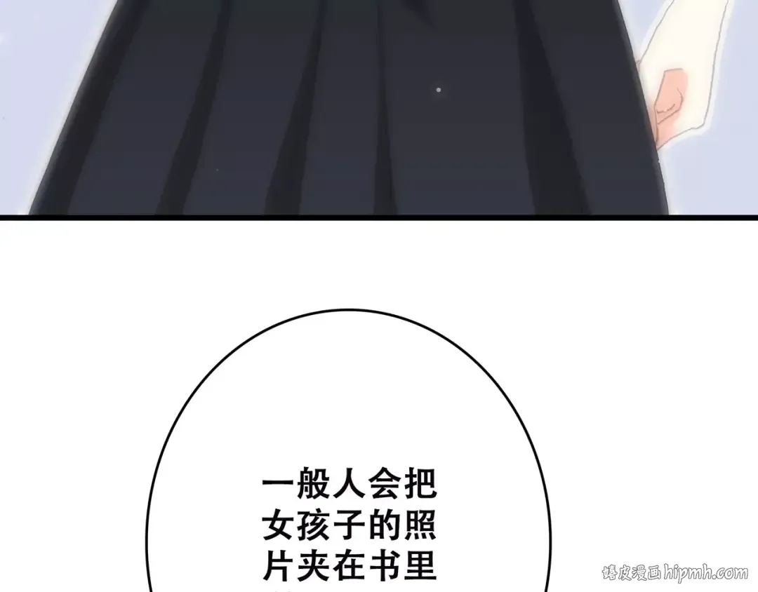 第5话 来不及思考 第24页