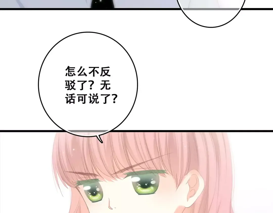 第5话 来不及思考 第26页