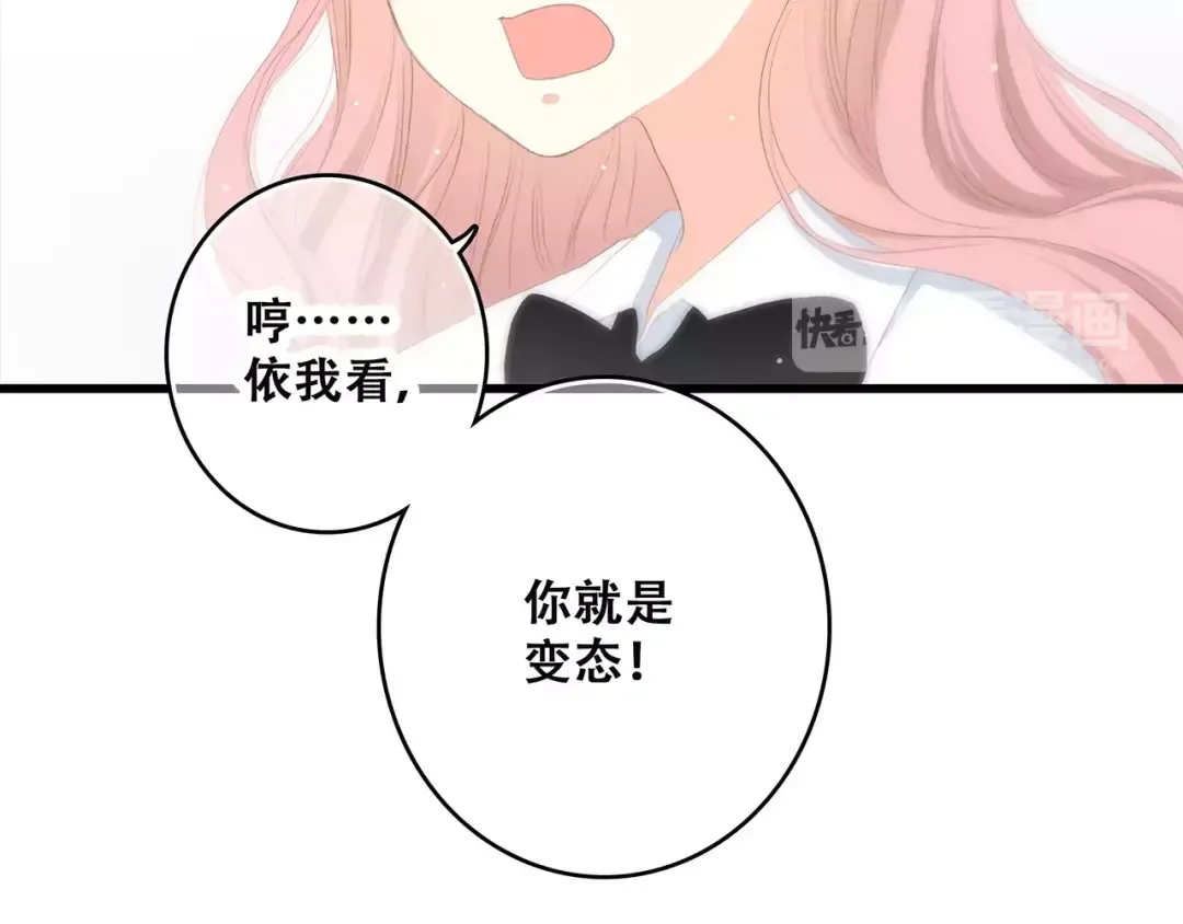 第5话 来不及思考 第27页